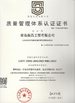 中国 Qingdao Zhenchang Industry and Trade Co., Ltd. 認証